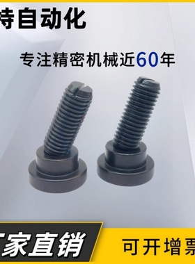 TBD33/SGBS-M8/10/12 可调角度螺栓组件止端定位型 球头型 一字槽