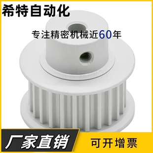 AF型 槽宽7 平面同步带轮 同步轮HTPA24S3M060