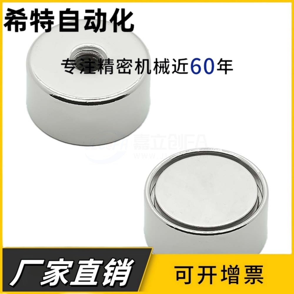带座磁铁 BLS81-D4/D5/D6/D8/D10/D13/D16/D20/D25内螺纹磁铁