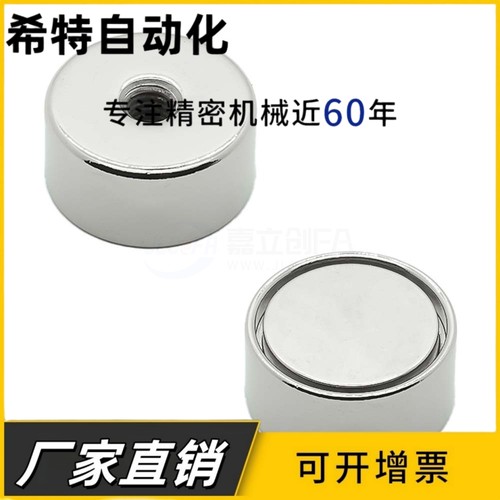 带座磁铁 BLS81-D4/D5/D6/D8/D10/D13/D16/D20/D25内螺纹磁铁