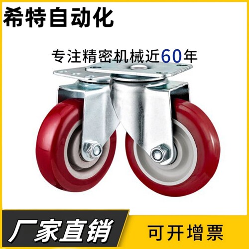 聚氨酯重型C-CTIK/CTIJ/CTIS100/125/150-U替米思米工业铁芯脚轮