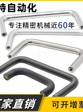 XAE01-D10/D12-L100/L80/120/125-H37/H60 不锈钢拉手XAE02 XAE06
