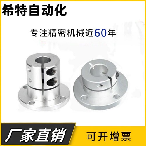 底座用支架法兰开口型光轴固定座RBT01/RBT02-D10 12 15 20 25 30