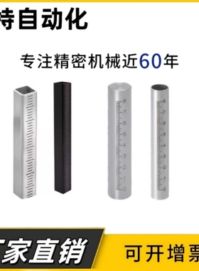 定制带刻度圆棒 光轴 圆柱刻度尺 刻度杆支柱 GSSTN RCY61不锈钢