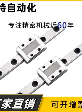耐热型耐高温微型直线导轨SSE2BLT10 SSEBT13 16 RSR9M1V金属滑块