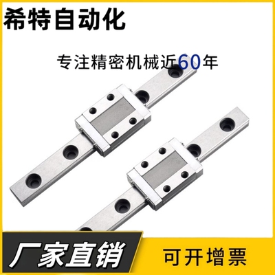 耐热型耐高温微型直线导轨SSE2BLT10 SSEBT13 16 RSR9M1V金属滑块
