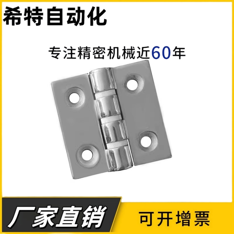 HFB21-50不锈钢合页柜门HFM86-75/100任意角度停阻尼可调扭矩铰链