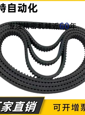 同步皮带360-S5M 370-S5M 375-S5M 380-S5M同步带STS S5M皮带现货