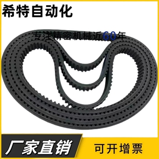 同步皮带360-S5M 370-S5M 375-S5M 380-S5M同步带STS S5M皮带现货