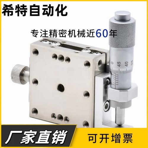 XSG/XYSG25 40 50 60 70 80 100A/CR/CZ不锈钢手动位移台滑台