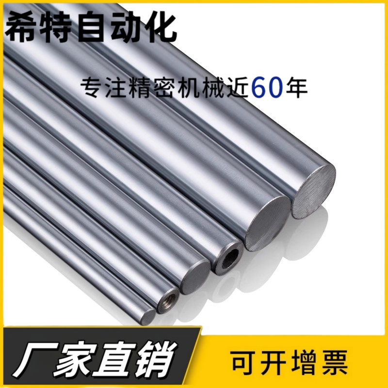 直线光轴镀铬棒软轴硬轴导杆10 12 16 20 25 30 35 40 50 60 45钢