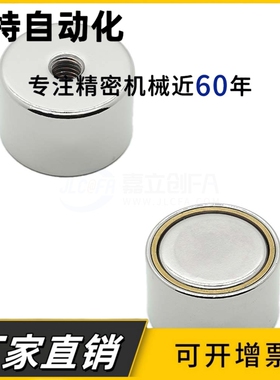 强力型带座磁铁 BMJ02 BMJ31 BMJ21-D4-D5-D6-D8-D10-13-16-20-25