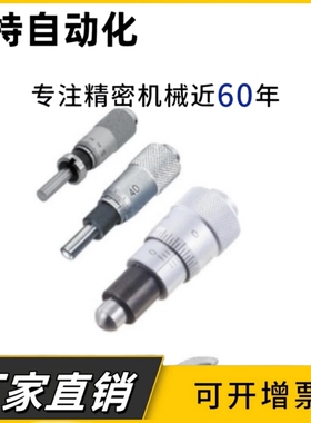 千分尺旋钮CFCC CFCM CFCY CFCR 6 13 25 50微分头滑台调节CFCD25