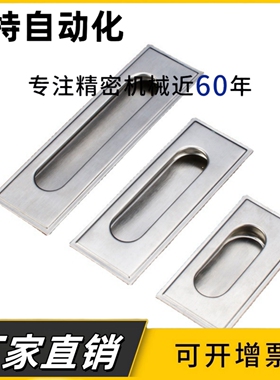 锌合金暗拉手 嵌入式拉手A-183-1 A-183-2 XAM35-A110 XAM35-A140