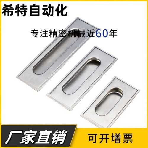 锌合金暗拉手 嵌入式拉手A-183-1 A-183-2 XAM35-A110 XAM35-A140