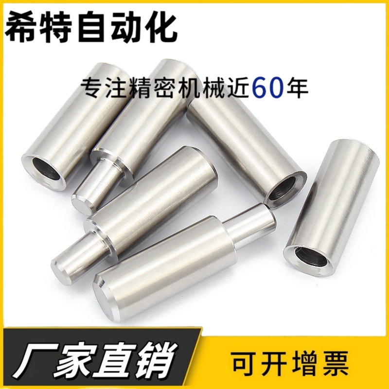 MSFW实心台阶定位销轴承钢圆柱销定位柱内螺纹阶梯轴变径销子销钉
