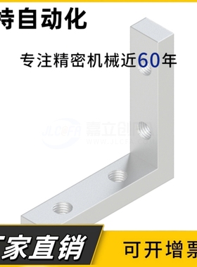 ADM01-308-K11.5铝制角槽连接件铝型材45度槽内固定K6.5K10K13K15