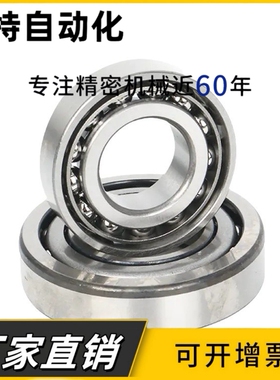 成对双联角接触球轴承BBQ7000/7001/7002/7003/7004/7005DB-J