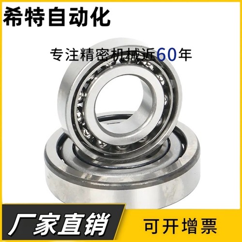成对双联角接触球轴承BBQ7000/7001/7002/7003/7004/7005DB-J