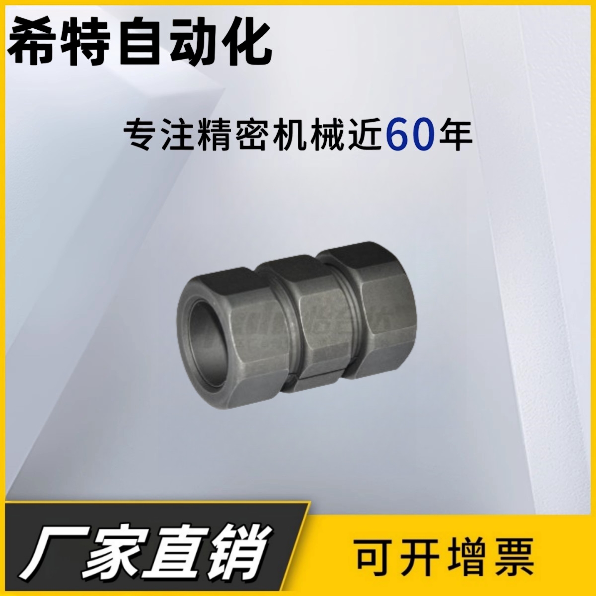 刚性联轴器DCT01 DCT01-d6/8/10/14/16/17 免键摩擦型 碳钢