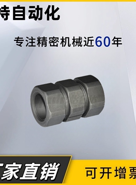 刚性联轴器DCT01 DCT01-d6/8/10/14/16/17 免键摩擦型 碳钢