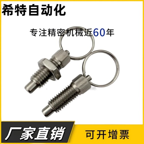 拉环分度销 旋钮柱塞 弹簧定位销定位柱M6M8M10M12M16不锈钢 镀锌