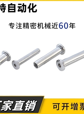 内螺纹带肩铰链销 MIM01 MIM11-D6 D8 D10 D12 D20-L15 L20 L25