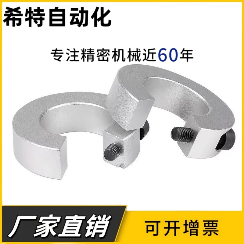 SBR导轨光轴开口固定环12 16 20 25 30 限位锁紧止推环挡圈 SCS