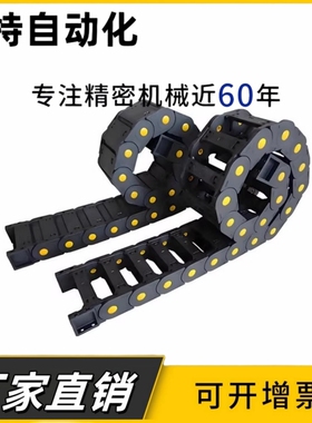 机床塑料尼龙拖链TWB10-C10/15/20-R18/28/38-20 30 40内高10