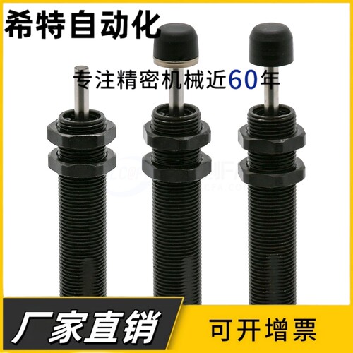 可调式油压缓冲器阻尼减震器机械手配件ACA/ACJ1412 2025 1210-2