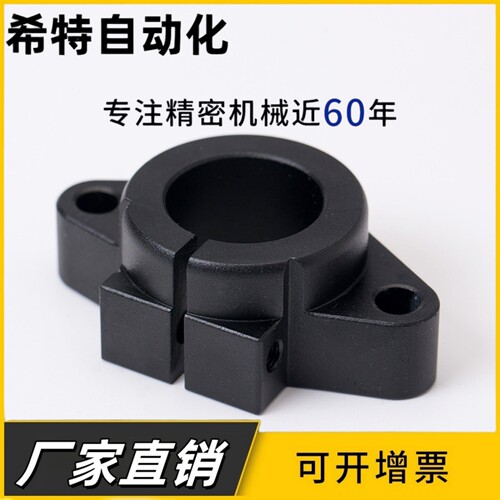 导向轴支座 法兰型菱形开口型 精密铸造件SHFD 光轴卧式支架滑块