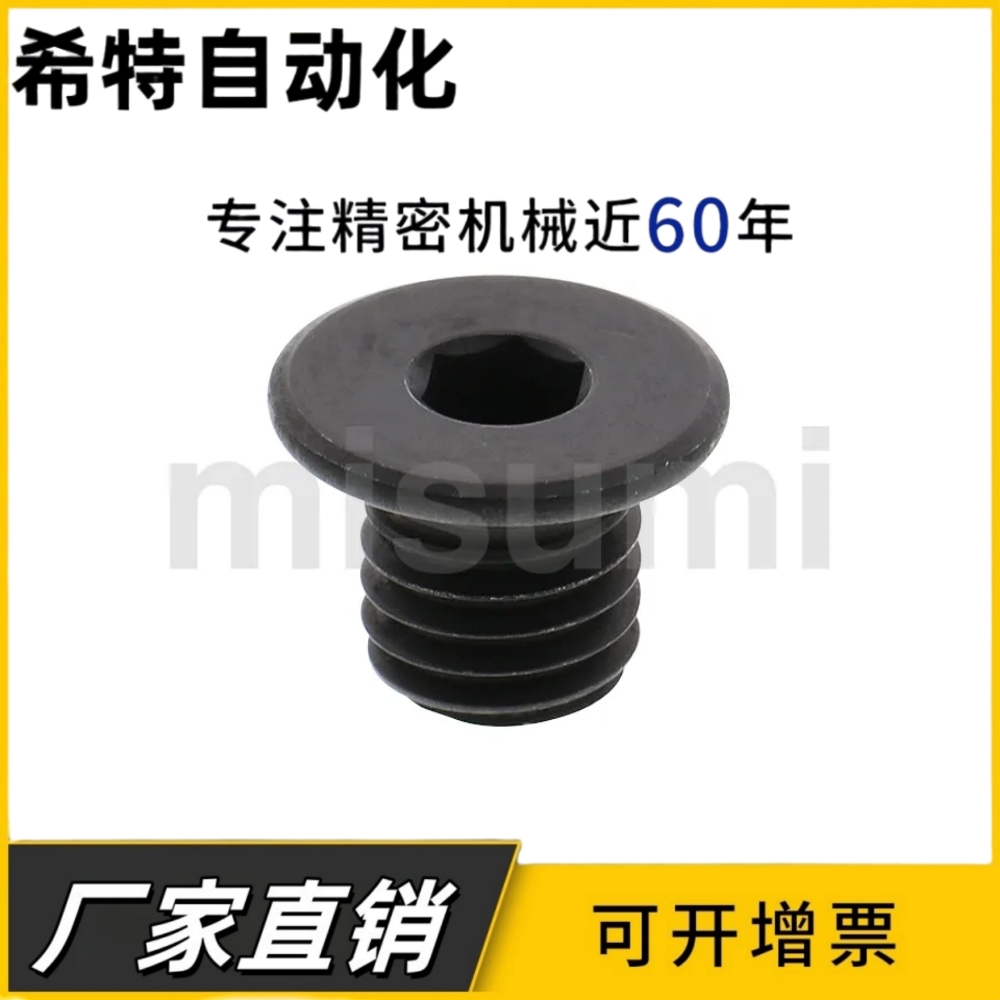 极低头螺丝/超短头内六角螺栓CBSS4/5/6-6/8/10/12/16/20/25/30