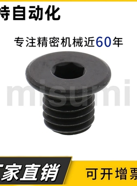 极低头螺丝/超短头内六角螺栓CBSS4/5/6-6/8/10/12/16/20/25/30