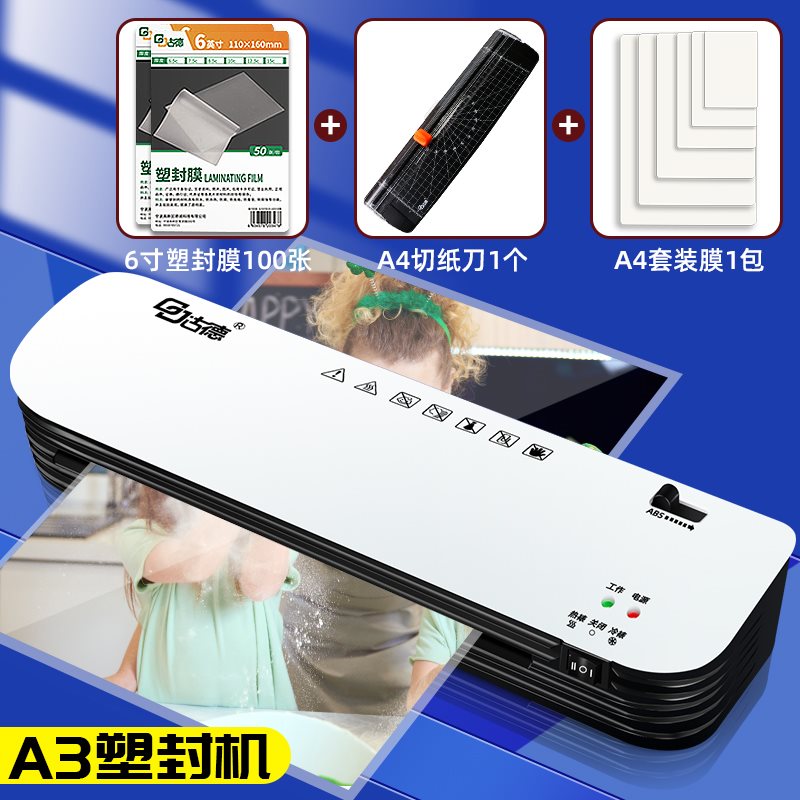 新款厂销压古德封膜塑封机家用小型机办公A4A3过塑机过胶机照片i.