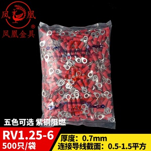 好货。凤凰冷压圆形预绝缘端头RV1.25-端子6子O型端接线冷压 1-6