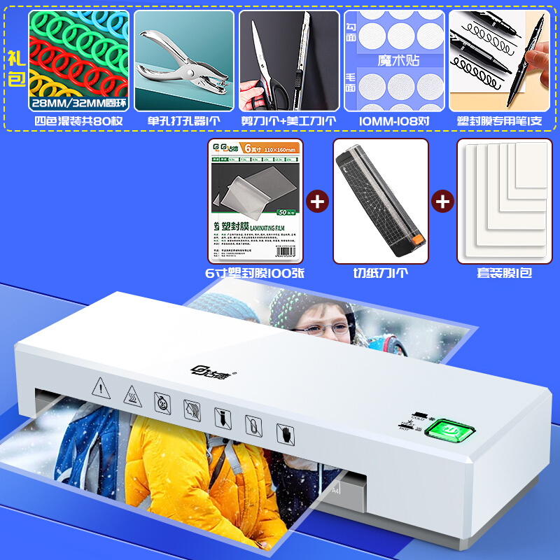 新品厂销新型小机过古德胶机护贝机照F片封口机家用A4封膜机办公