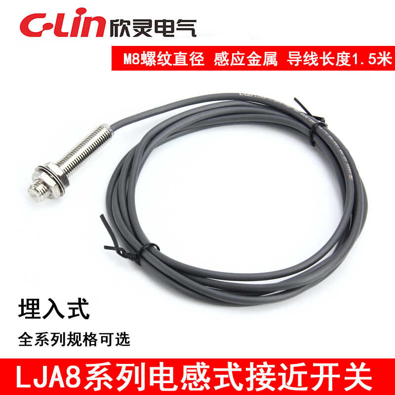 。A2欣灵LJA8M-2N1电感式接近开关P1/A1/常D1常开NO N2D2闭/P2//