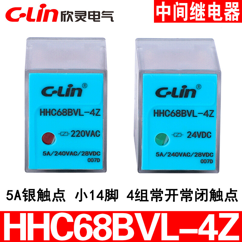 。继电器欣灵灯HHC68BVL-4Z带 HH54PL AC220V DC24V MY45A中间 新