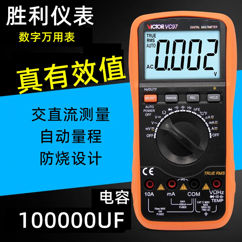 多功能。胜利VC97万用电表数显式能数字高精度全自动万万用表高精