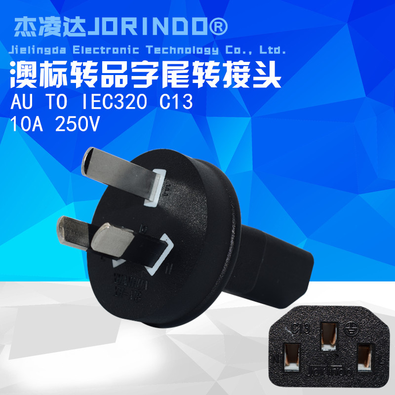 厂家。PDU转换TO插头 C13转国标插头13 品字母转国标国标3c扁插头