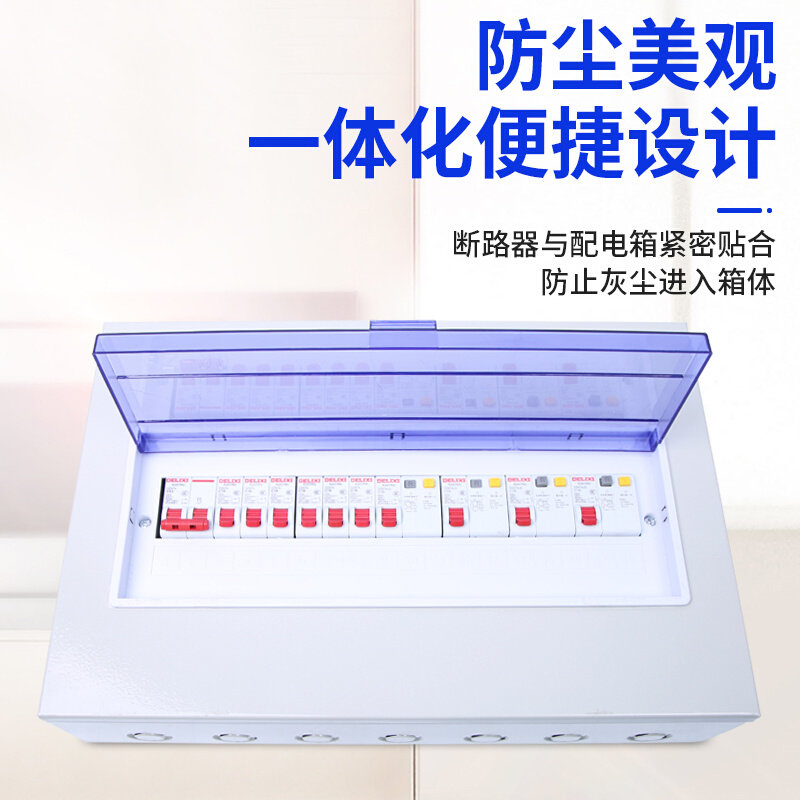 好货。PZ30家用配电箱 空气开关明暗盒 电源路 12控制箱 15 回18