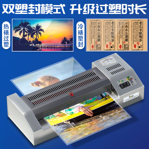 现货速发。古德塑封机AA4铁壳照片家用压膜机过塑机覆膜机过胶机