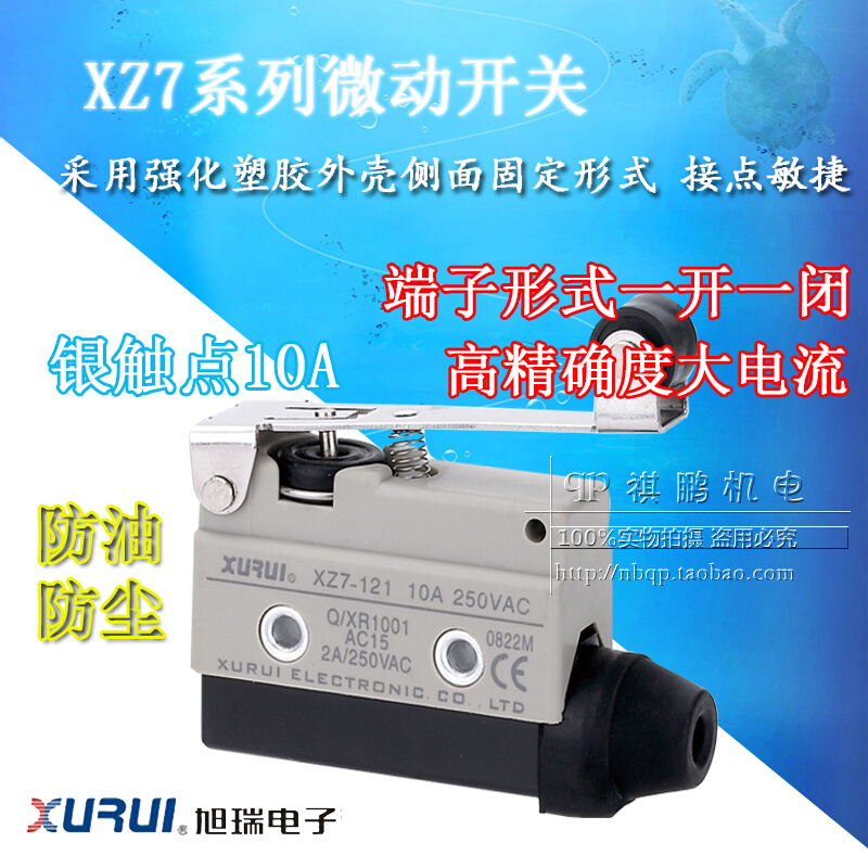 。AZ点旭瑞行程开关XZ7-121 极限开关 代替CZ-TZ7121触  -7121 银