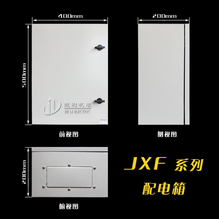 好货。德力西基业布控制箱箱JXF-5040动力/20挂壁线式照明配电箱