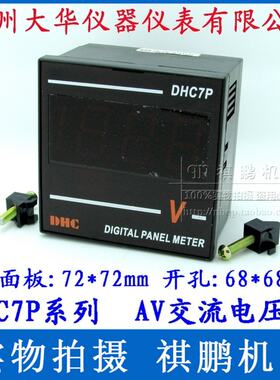 促销频。温州电压表大华DHC DHC7P电流表(DP7)率 数显、、表