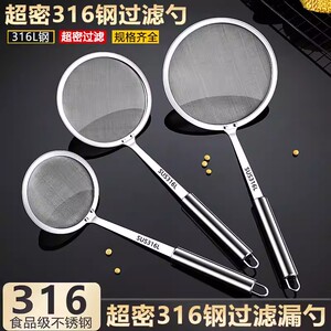 漏勺过滤网筛不锈钢100目超细密家用厨房撇隔油打沫漏网加厚捞勺