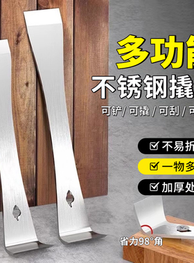 不锈钢撬棍木工神器工具大全木门铲刀多功能养蜂撬棒刮刀起钉撬铲