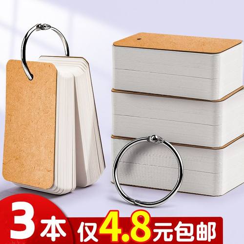 环扣式英语单词本便携背单词卡片口袋随身空白活页便签本笔记本卡