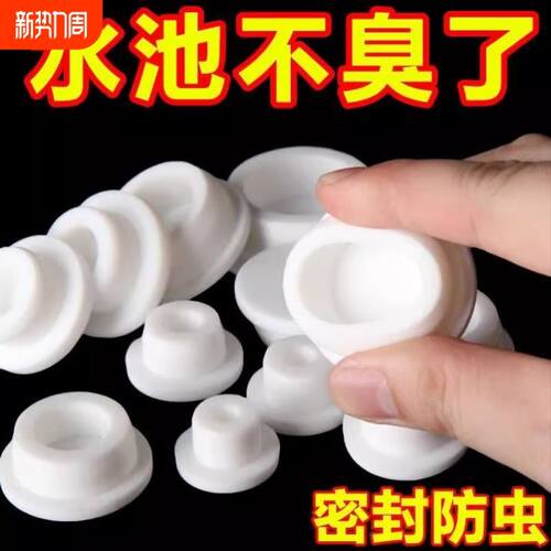 洗手盆溢水孔塞洗脸盆侧面漏水硅胶密封盖配件家用放飞虫防臭神器