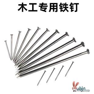 小细钢钉无痕家用木头铁钉木工小钉子圆钉洋钉钉5分8分11.52345寸